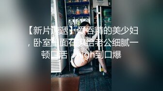 （《最新吃瓜✅网红㊙️泄_密》【yuka金提莫】女团成员下海火力全开~各种大尺度高价定制情趣圣诞装炮友假屌调教）