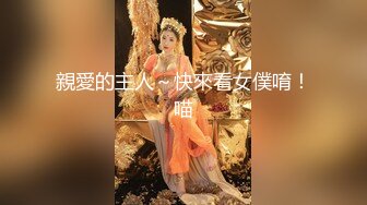 浴室偷放摄像头偷窥堂姐洗香香