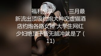 ❤️❤️美乳学生妹! 过膝性感丝袜道具自慰 深喉 被男友后入啪啪 骑在身上使劲摇 无套啪啪~开飞机狂干! (1)