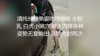 清纯长腿美眉吃鸡啪啪 小粉乳 白虎小嫩穴 被大肉棒各种姿势无套输出 连续内射两次