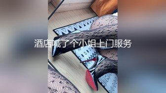 《百度云泄密》据说是广东某小学老师性爱私拍被曝光