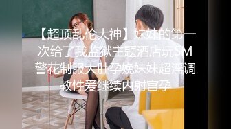 发骚母狗被主人内射，激情3p淫浪骚叫不停~