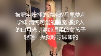 调教苏州小美女变身小母狗，舔含爆