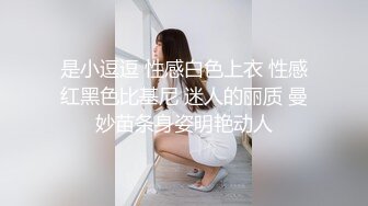 神似徐冬冬韩国混血EMILY疑似啪啪不雅视频流出 骑乘做爱内射 完美露脸