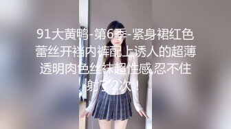 【性爱泄密重磅首发】给郑州大学大二娇羞女友第一次找单男 既害羞又享受的闷骚表情让我兴奋无比 高清720P完整版