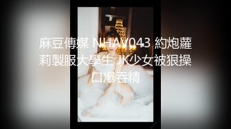 《众筹精选重磅作品》极品身材清纯秘书姐妹花Sunny&小仙【下班后沦为老板3P玩物】骨感美乳蜜桃臀美轮美奂