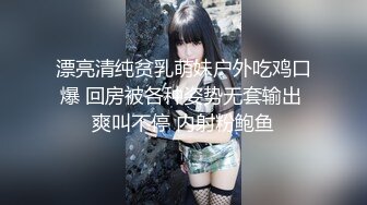 MD0020国产AV新片 直击搭讪素人拍A片美女颜值不错身材也可以