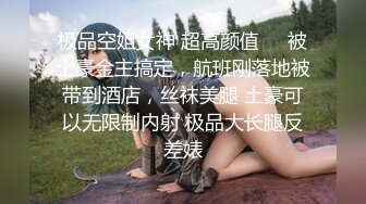 ⚡千人斩约炮大神【异地且怀孕】专操极品嫩妹小母狗！清纯可爱的女高嫩妹被大神调教成淫荡母狗