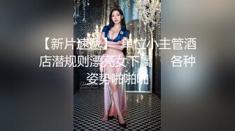 XSJKY-020 优娜 假扮董事长 爆操面试女秘书 性视界传媒