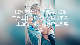 《姐弟乱伦》今天终于如愿以偿和姐姐做爱了因为偷拍被姐姐骂惨了差点以后就不和我玩了1