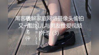 晚上少妇带回来开着窗户做给对面看