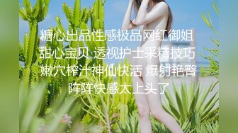 【千人斩小飞】（第二场）小陈头退居幕后，徒弟上场约操00后小萝莉，羞涩温柔近景AV视角展示翘臀，沙发激情啪啪高潮不断