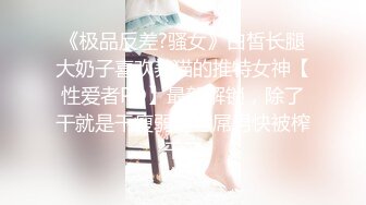 【极品推荐❤️重磅女神】超美尤物『小王同学』微密圈七月份最新肥臀巨乳黑丝甄选 动一下B涛汹涌