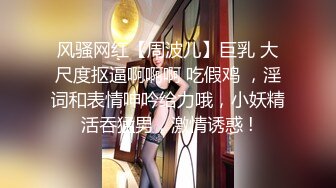 大奶肥臀【极品丈母娘】肥臀少妇~金属扩阴~站立喷尿坐插自慰【11V】 (7)