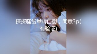 性感短发【S女王】拉闺蜜下海~骚气迷人~各种道具自慰【17V】 (6)