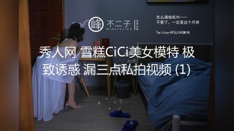 【推特姬】铃木美咲-小鸟酱百合系列（淫乱游戏）