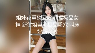   禁忌姐弟恋 漂亮姐姐口活不错 主动无套骑乘猛摇