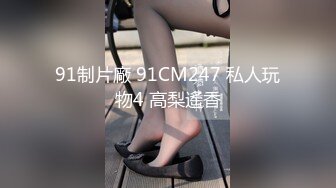 清純美臀女神LoveJay穿情趣制服跳蛋塞穴自慰艷舞／瑜伽老師QingQing撕裂肉絲多道具插穴淫液氾濫等 27V