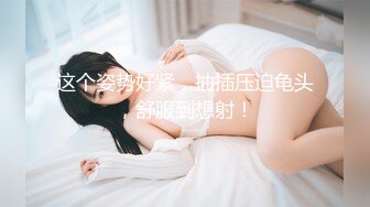 【极品淫荡人妻】苗条身材91女神〖不简单〗大肉棒性爱私拍流出 抽插私处特写 粗屌威武 完美露脸 高清720P原版