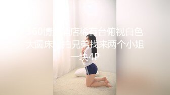 STP22156 白嫩小姐姐 摁倒在床 一直想着继续刷抖音 大屌狂插让她无法自拔 对白精彩搞笑