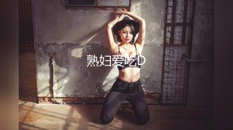 核弹流出推！极品夫妻-bw_couple集P2！丰臀爆乳高颜值，各种啪 丝袜美腿 深喉母狗，操的死去活来s