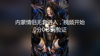  北京天使【Yuka】公园挑战极限大白天全裸露出模特白虎鲍鱼真的太养眼啦不知道有没有被人发现