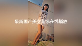 【新片速遞】❤奇怪妆容超嫩姐妹花，双飞激情名场面，一起翘起屁股，一线天粉穴，叠在一起轮着操，无套抽插，操完玩跳蛋