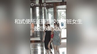 极品短发骚女与男友啪啪视频流出，D奶不停的摇晃