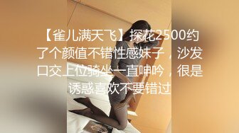 我错了 以后再也不敢了、刚从酒吧嗨皮回来的妹纸 被艹的直哭 泪眼汪汪