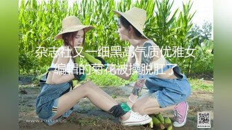 妖圈大姐大-Ts秦梦-：操狗奴口爆，姿势新意，小奶狗菊花被撑烂了，叫声是真舒服，吃妈妈的咪咪、仙女棒十分过瘾！