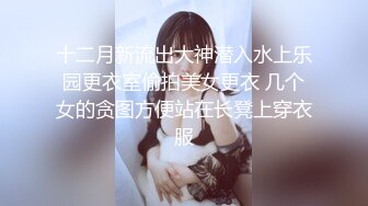 ❤️卡哇伊风人形小母狗，极品反差少女洛丽塔【喵喵】被肥猪小伙各种户外野战车震水战啪啪，年纪轻轻母狗属性拉满