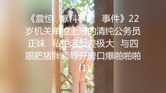 【新片速遞】无毛白虎小萝莉被大哥玩弄调教，眼罩骨头丝袜小乳夹给小骚逼安排上，淫声荡语口交大鸡巴，肛塞跳蛋爆草抽插