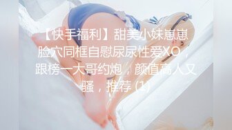 【新片速遞】小荷才露尖尖角刚播01年嫩妹，清纯甜美麻花小辫子，吊带黑丝给男友足交，这屁股很是完美，第一视角后入，骑乘爆操还挺骚