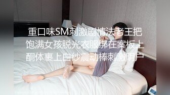 探花新片 小罗寻欢_外围品质，漂亮小姐姐坚挺美乳，暧昧灯光下耳鬓厮磨，花式啪啪呻吟声不绝於耳，香艳刺激