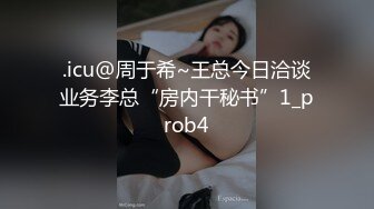 【爱情故事】网恋奔现经常健身的32岁良家，一对坚挺美乳，性欲旺盛欣然来相会