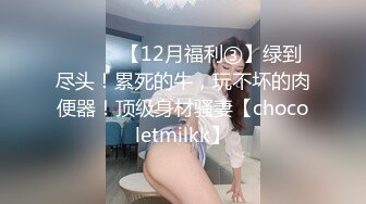 美乳寂寞少婦低胸裝勾引家訪老師客廳沙發打炮＆黑絲美腿秘書工作失責主動獻身博取犒賞等 720p