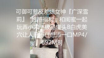 2020.8.15，19岁人气火爆小萝莉淫乱调教啪啪，【爸妈调教女儿】薄纱情趣粉嫩胴体，各种道具琳琅满目，小母狗太骚了，淫靡刺激超劲爆