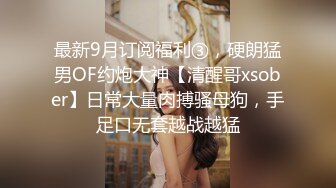 05女高反差萝莉 无套后入嫩白屁股， 轻轻一操就哼哼唧唧的，一使劲儿感觉就操破了一样，现在的女孩子玩的真大胆