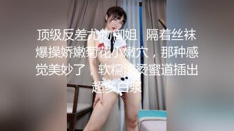 ✨香港反差少女「kekristy」OF公共场所露出