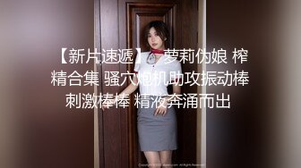 -七彩主播鲜奶桃桃极品养眼美女 粉嫩酮体 超顶小骚货  好想插爆她子宫