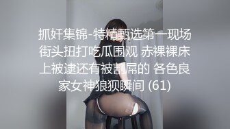 【新片速遞】 新人女主播小妹妹，全裸自慰，粉色蝴蝶逼，揉搓阴蒂淫水很多