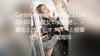 Caribbeancom 加勒比 111423-001 美魔女の痴態晒し ～露出と放尿とオナニーと痙攣セックス～北島玲