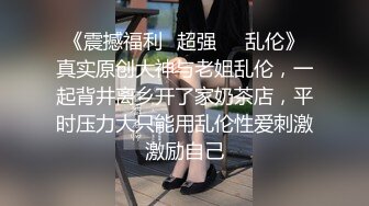 【超顶禁忌乱伦】高中表妹是我女友 极品水手服萝莉表妹 在家被哥哥艹 疼~哥~不要~叫喊也无济于事 紧致蜜穴榨射