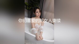 ★☆全网推荐★☆瑜伽美女★☆你骆驼趾都出来了 不是在勾引我吗 男友被我做瑜伽时的骆驼趾和翘臀勾引 射得超快