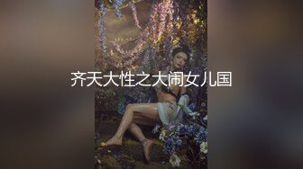 广东惠州某会所【水疗馆】经典莞式服务再现江湖，广受好评，每晚客人络绎不绝，技术过硬让人欲仙欲死 3