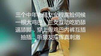 趁她洗衣服 玩她一下 极品熟妇