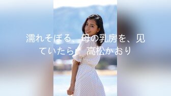 (HD720P)(えぽす)(fc3173659)【個人】ボーイッシュな新妻を旦那と引き離し、強制イラマに嗚咽。抵抗する気力もなく無理矢理膣奥に中出し。 (1)