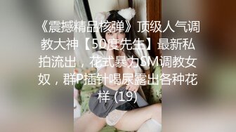 上集 抖音超帅直男网红私下操榜一大哥 鸡巴又黑又大 无套猛操骚逼 内射骚逼满逼精液