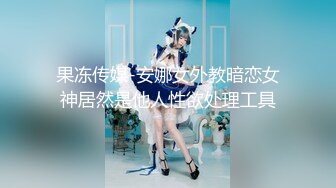 STP27730 稚气萝姬 萌新推特00后露脸美少女▌白莉爱吃巧克力▌超色情Cos雷电将军 露出粉乳嫩穴尽情展示诱人娇躯 VIP0600