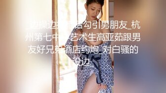 “爸爸艹我使劲肏我”对话淫荡，调教大神用语言用肉棒把露脸反差美女调教成淫娃，母狗属性拉满，如痴如醉的